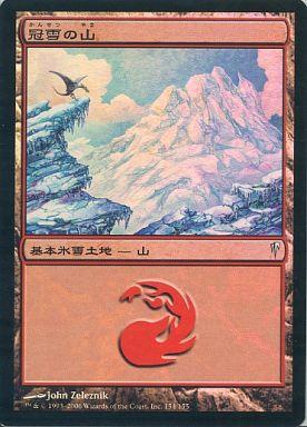 MTG 冠雪土地　日本語　モダンホライゾン MTG】氷雪土地って何？モダンホライゾンでフルアートになって再録