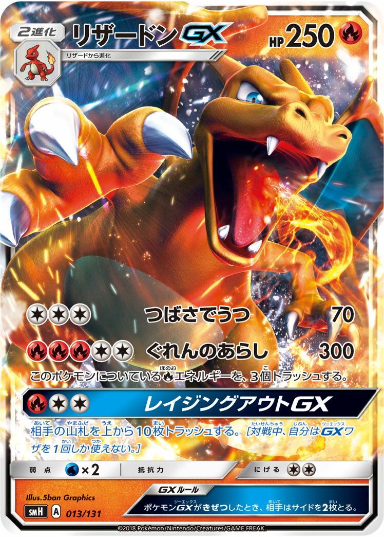 楽天市場】ポケモン カード ゲーム gxの通販 楽天市場】ポケモン カード ゲーム gxの通販