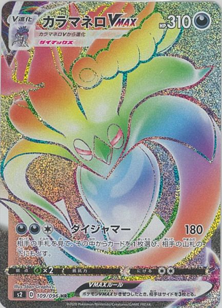 楽天市場】ポケモンカード hr（ホビー）の通販