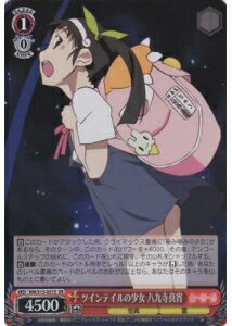 ツインテイルの少女 八九寺真宵 BM/S15-051S SR 【中古】