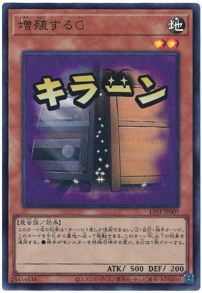 増殖G 3枚セット 楽天市場】増殖するGの通販