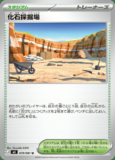 楽天市場】ポケモンカード 化石の通販