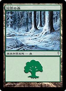 楽天市場】mtg 氷雪土地の通販