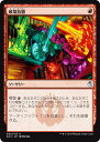 マジックザギャザリング MTG 赤 破壊放題 GK1-34 アンコモン 【中古】
