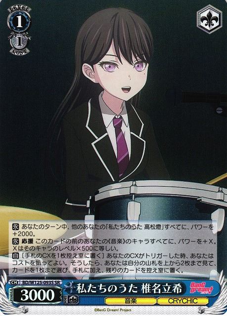 �䤿���Τ��� ��̾Ω�� BD/W125-093S SR ����š�