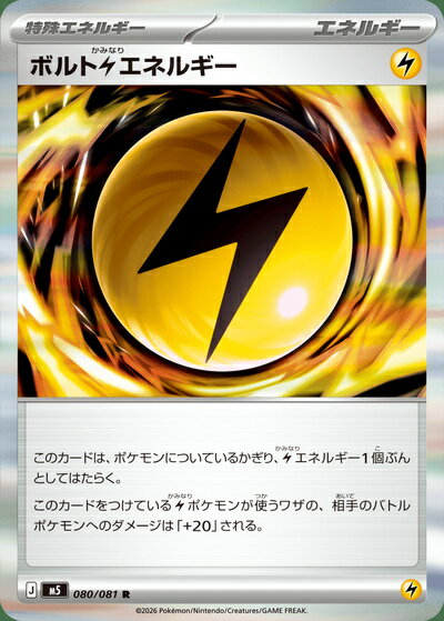 楽天市場】雷エネルギー ポケモンカードの通販