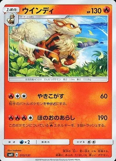 楽天市場】ウィンディ ポケモンカード（コレクション｜ホビー）の通販