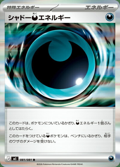 楽天市場】ポケモンカード 悪エネルギーの通販