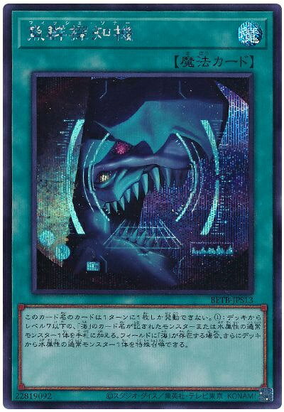楽天市場】魚群探知機 遊戯王の通販
