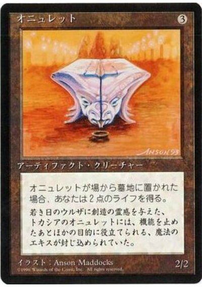 マジックザギャザリング MTG 茶 オニュレット (黒枠) 4ED-340 レア 【中古】