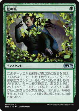 乐天商城 - マジックザギャザリング MTG 緑 夏の帳 M20-198 アンコモン 【中古】