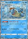 ポケモンカード カメックス SM12a 031/173 【中古】