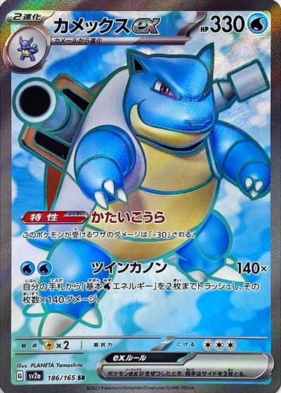 楽天市場】カメックスex ポケモンカードの通販 楽天市場】カメックスex ポケモンカードの通販