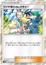 ポケモンカード ウツギ博士のレクチャー SM12 095/095 TR 【中古】
