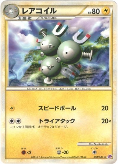 楽天市場】レアコイル コイルの通販 楽天市場】レアコイル コイルの通販