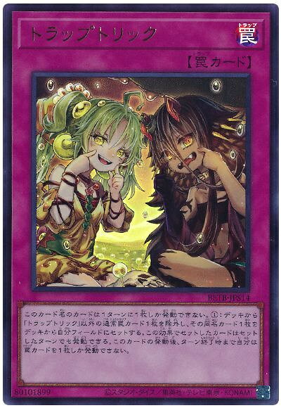 遊戯王 トラップトリック 楽天市場】トラップ トリック 遊戯王の通販