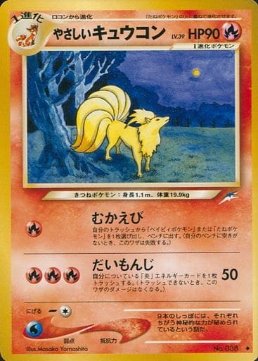 楽天市場】ポケモン キュウコンの通販 楽天市場】ポケモン キュウコンの通販