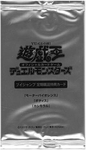 楽天市場】遊戯王 定期購読の通販