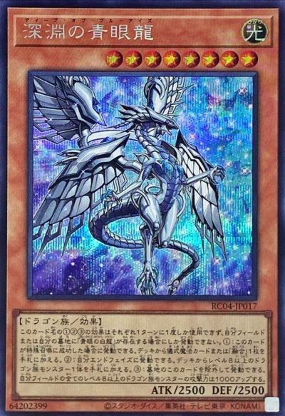 世界38枚　25th magi | 25th」の激安通販 青眼の白龍 深淵の青眼龍　psa10 遊戯王OCG デュエルモンスターズ
