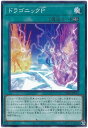 遊戯王 ドラゴニックP DABL-JP065 ノーマル 【中古】