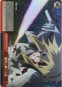 燦然と輝く王剣 APO/S53-059R RRR 【中古】