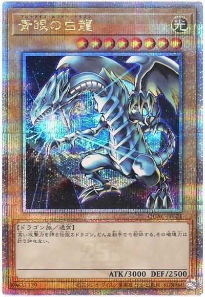 楽天市場】ブルーアイズホワイトドラゴンの通販