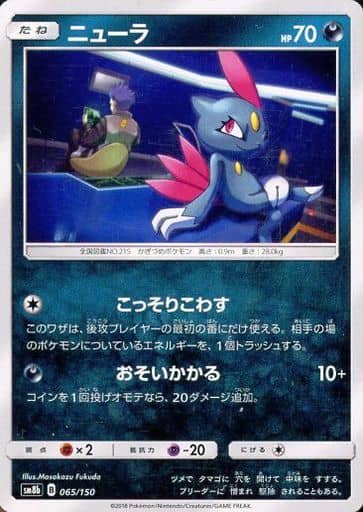 楽天市場】ニューラ ポケモンカードの通販