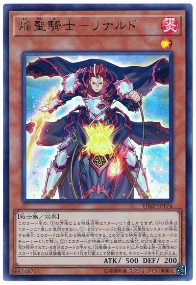 楽天市場】遊戯王 聖騎士王の通販
