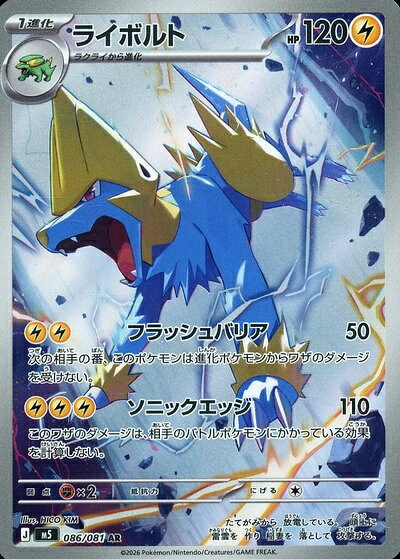 楽天市場】ポケモンカード ライボルトの通販