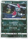 ポケモンカード ニューラ(ミラー) SM8b 065/150 【中古】