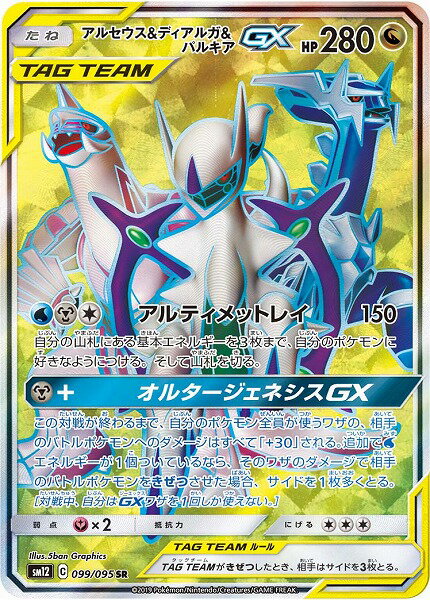 楽天市場】ポケモン ディアルガ パルキアの通販 楽天市場】ポケモン ディアルガ パルキアの通販