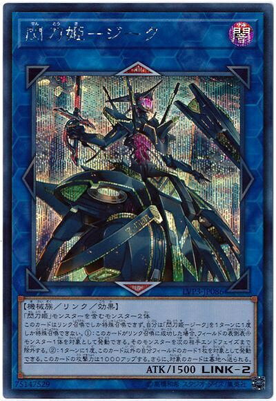 楽天市場】閃刀姫 ロゼ シークレットの通販