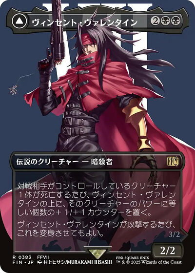 楽天市場】ヴィンセント・ヴァレンタインの通販