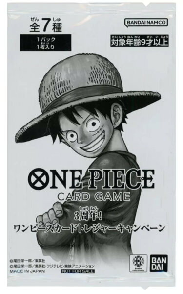 3周年!ワンピースカードトレジャーキャンペーン 1パック 未開封 【中古】
