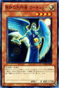 遊戯王 英知の代行者 マーキュリー 