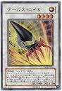 遊戯王 アームズ エイド DP08-JP016 ウルトラ 【中古】