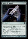 マジックザギャザリング MTG 茶 思考の三角護符 SOM-217 アンコモン 【中古】