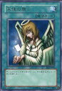 遊戯王 天使の施し BE2-JP095 レア 【中古】