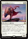 マジックザギャザリング MTG 白 イーオスのレインジャー MM3-19 レア 【中古】