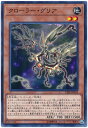 遊戯王 クローラー グリア CIBR-JP018 ノーマル 【中古】