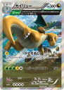 ポケモンカード カイリュー XY6 043/078 R 【中