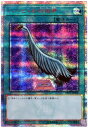 遊戯王 ハーピィの羽根帚 VP19-JP001 20thシークレット 【中古】