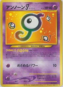 ポケモンカード アンノーンJ LV.16(トレーナーズVol.8) 旧PROMO No.201 PROMO 【中古】