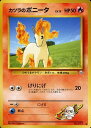 ポケモンカード カツラのポニータLV