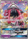 ポケモンカード カプ・テテフGX S8a-P 025/025 PROMO 【中古】