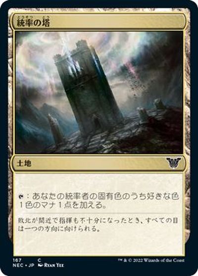 マジックザギャザリング MTG 無色 統