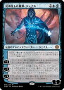 マジックザギャザリング MTG 青 完成化した精神 ジェイス ONE-57 神話レア 【中古】