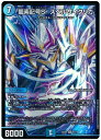 デュエルマスターズ 龍素記号Sr スペルサイクリカ DM23EX2 8/112 スーパーレア DuelMasters 【中古】