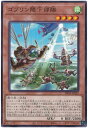 遊戯王 ゴブリン降下部隊 PHNI-JP029 ノーマル 【中古】