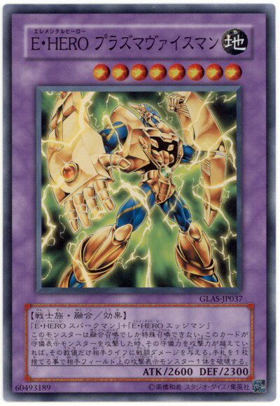 楽天市場】e hero プリズマーの通販 楽天市場】e hero プリズマーの通販